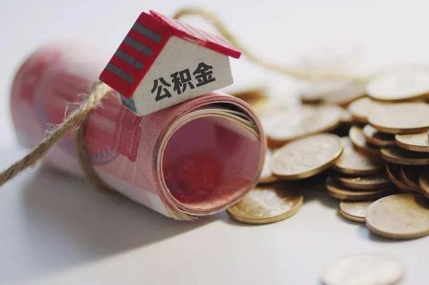 九江公积金改为全款怎么办理（公积金改金额怎么处理）